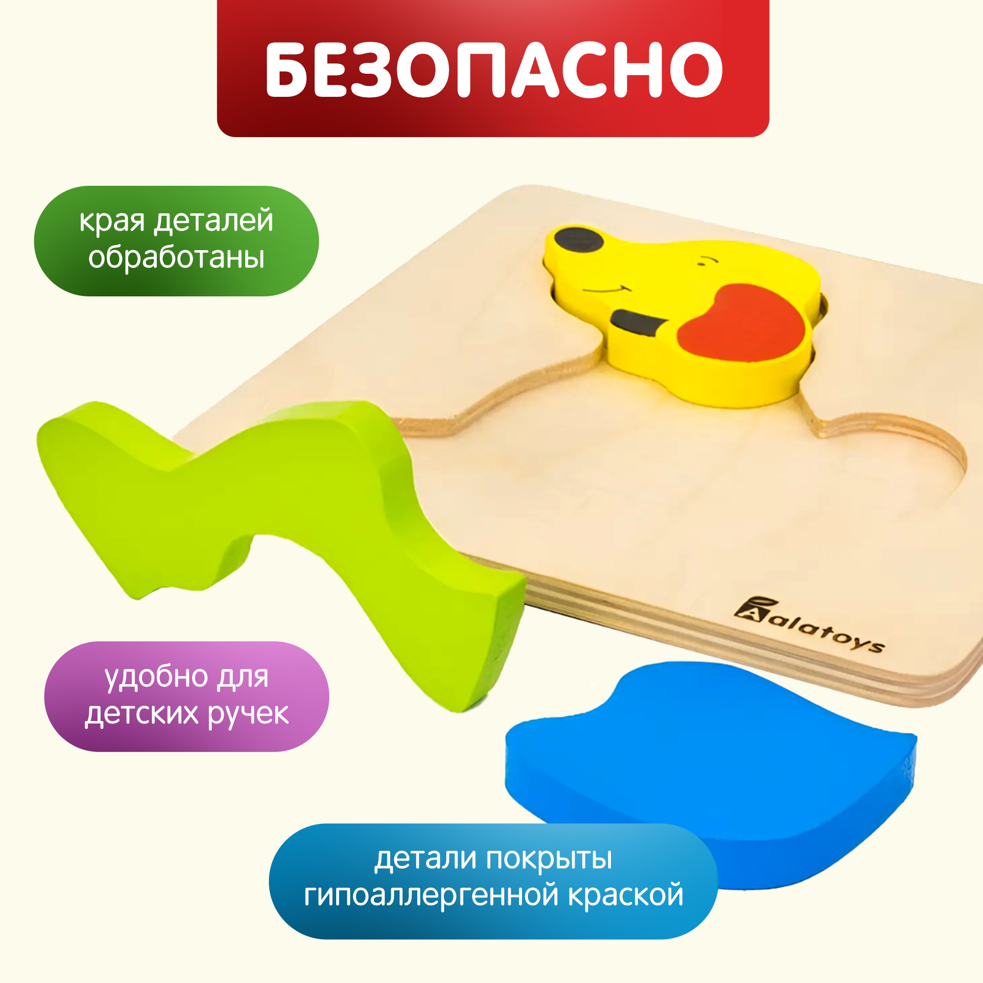 Игрушка Alatoys пазл Монтессори - фото 4