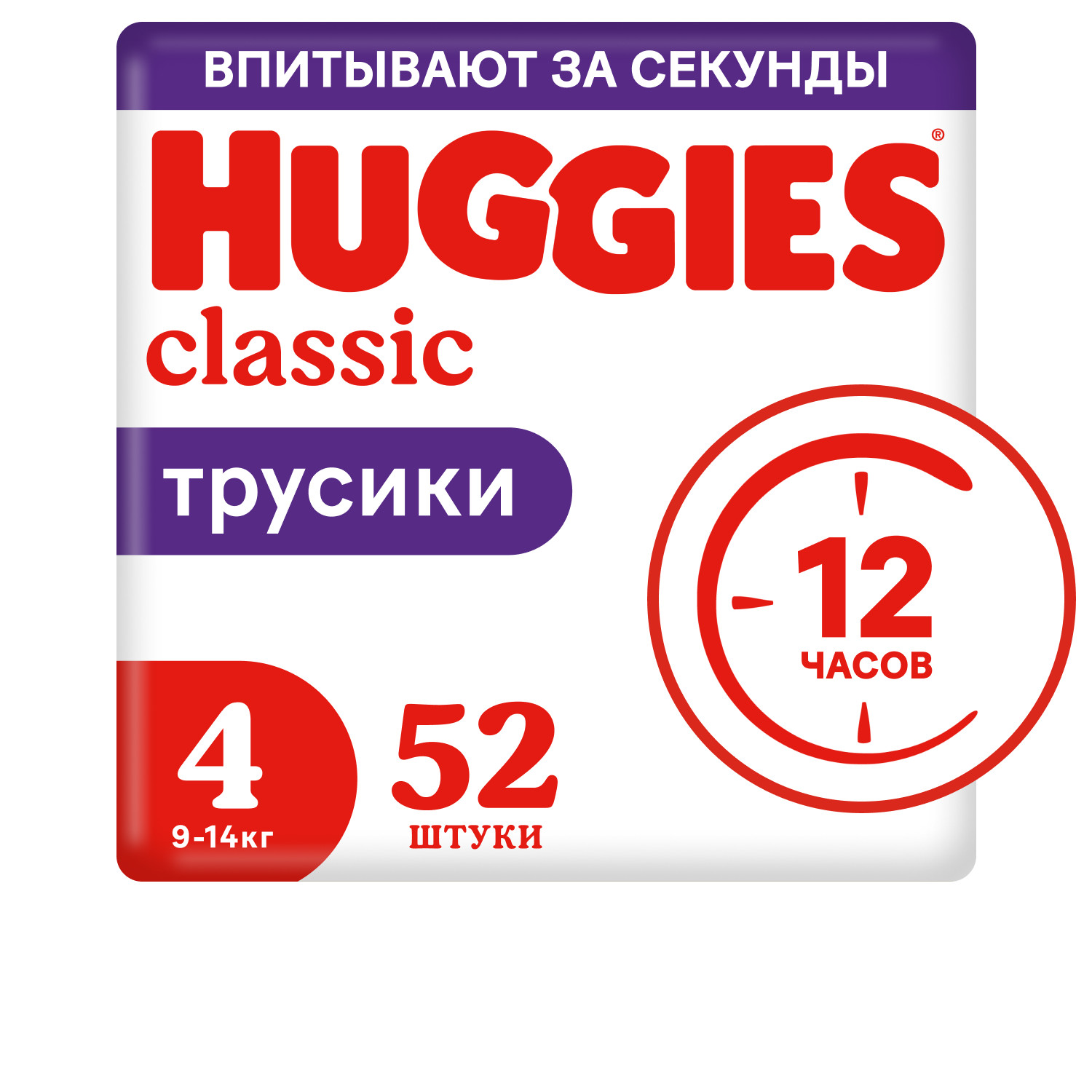 Трусики Huggies Classic 4 (9-14 кг) 52 шт. - фото 1