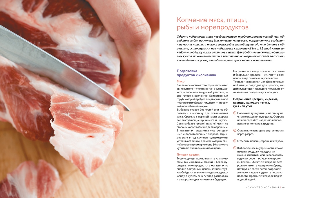 Книга КОЛИБРИ Большой подарок для гурмана Сборный комплект из 3-х - фото 15