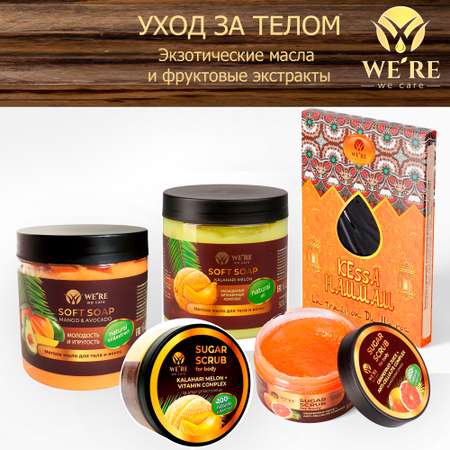 Гель WERE we care 350 мл 2 шт.