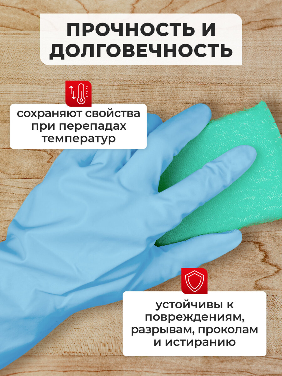 Перчатки нитриловые Лайма многоразовые хозяйственные размер L - фото 3