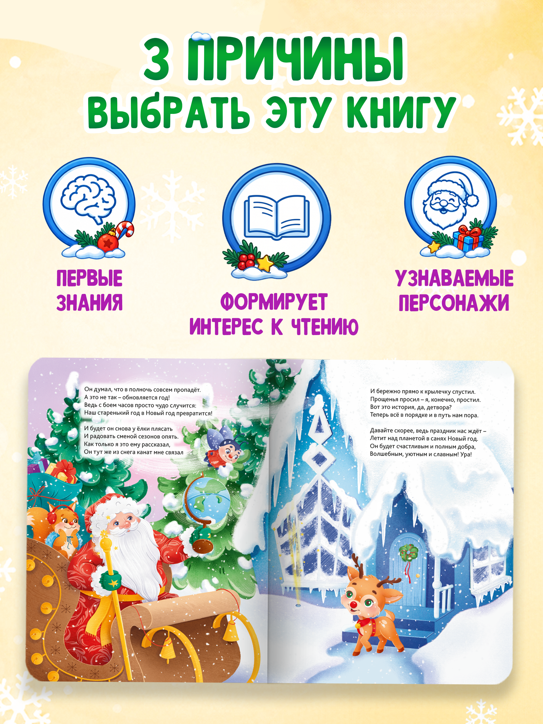 Книга картонная Проф-Пресс Где ты дедушка мороз - фото 5