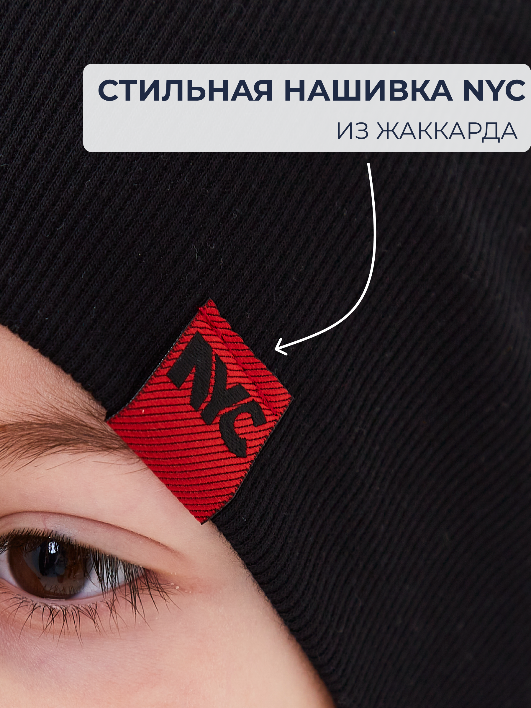 Шапка NYCkids NYC-H-039-KashB-black - фото 6
