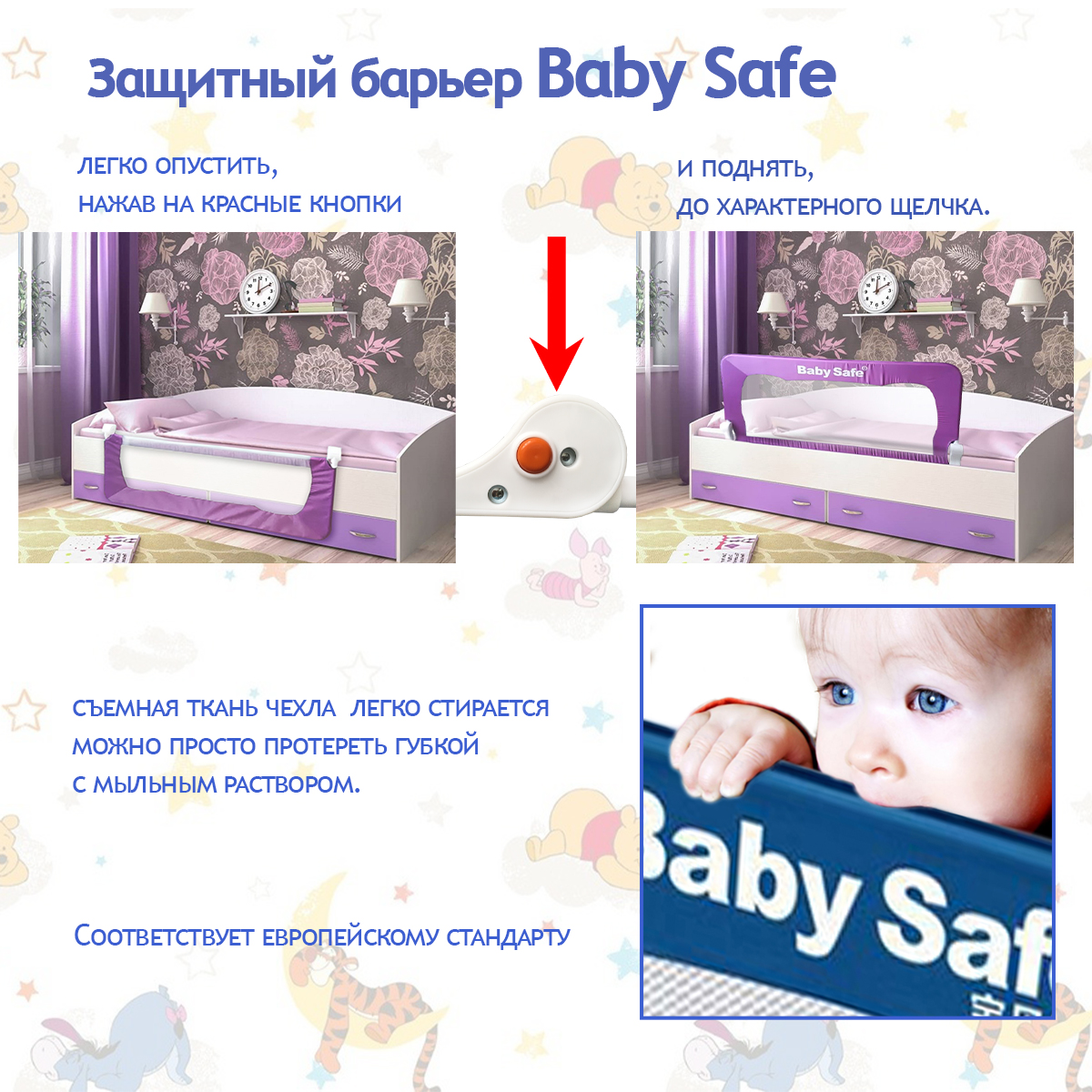 Барьер-ограничитель Baby Safe 120 см - фото 4