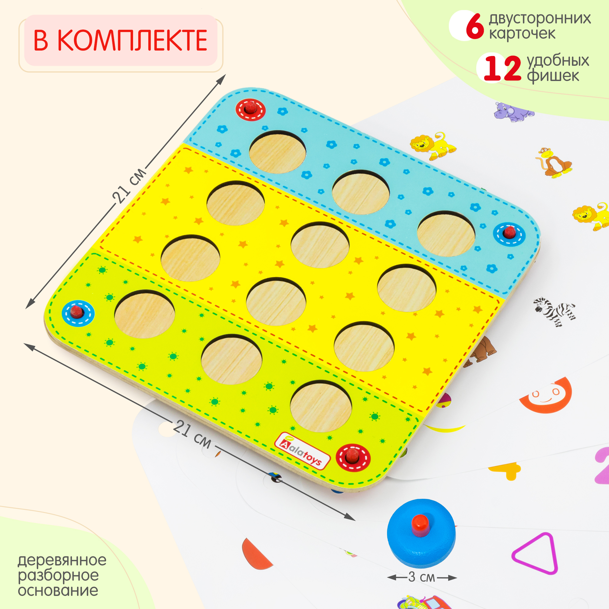 Настольная игра Alatoys Мемори - фото 6
