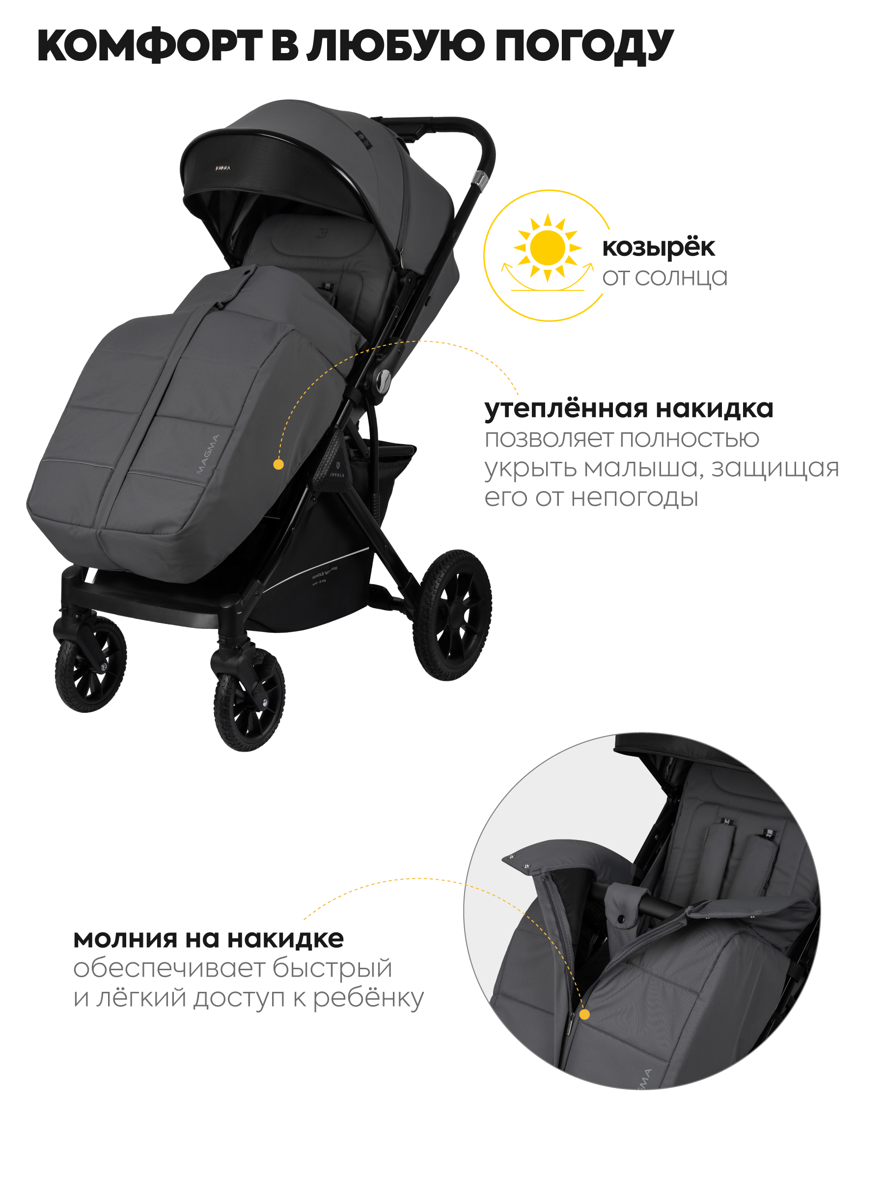 Коляска прогулочная JOVOLA Magma с перекидной ручкой серый - фото 4