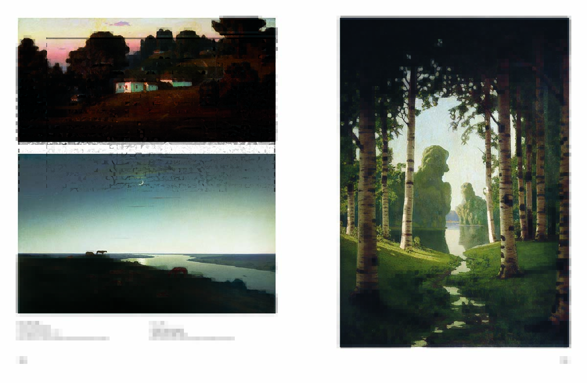 Книга Белый город Шедевры русской живописи. - 6-е издание - фото 10