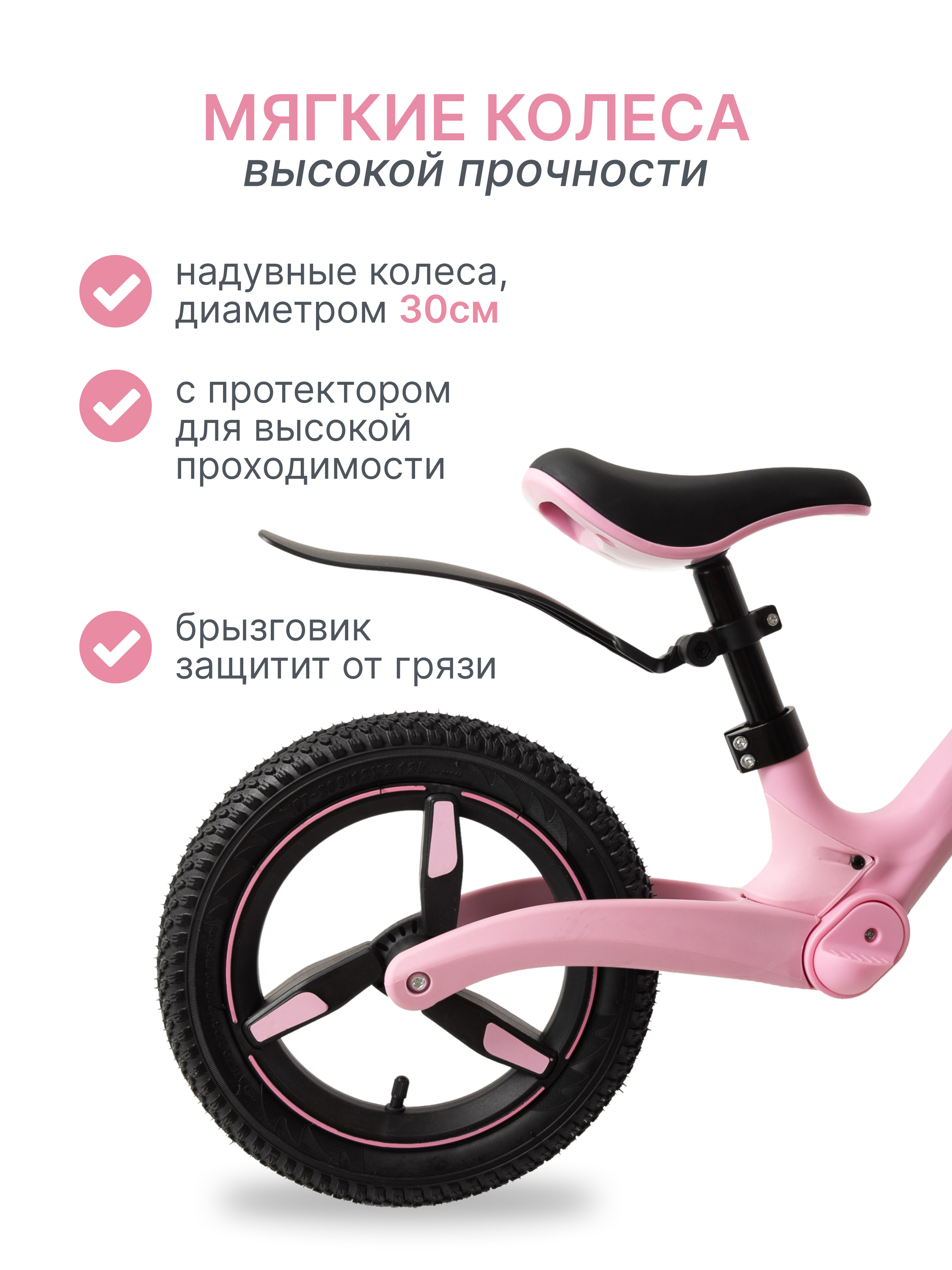 Двухколесный беговел MomKid - фото 5