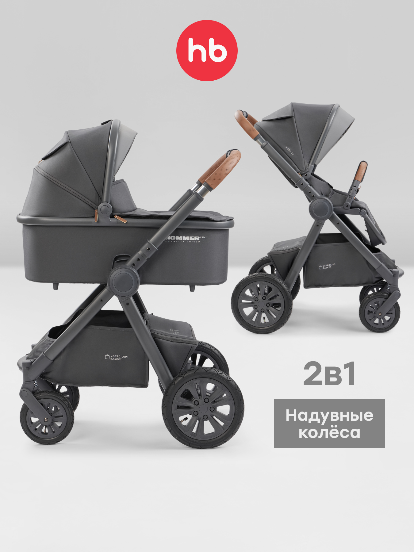 Коляска 2в1 Happy Baby MOMMER PRO серый - фото 1