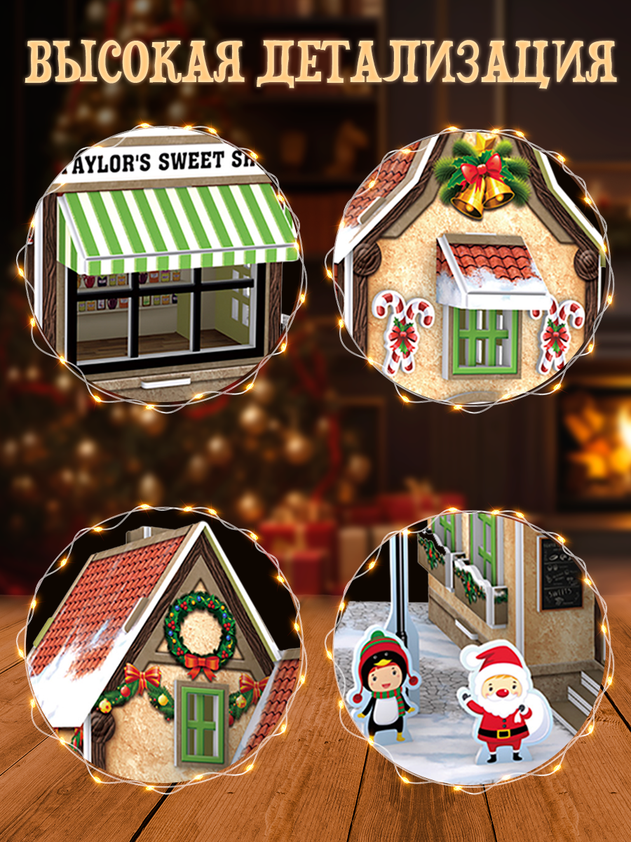 Пазл CubicFun Новогодний магазин сладостей 3D - фото 3