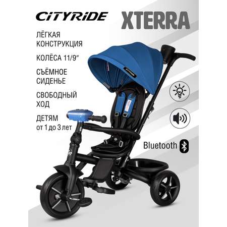 Трехколесный велосипед CITYRIDE