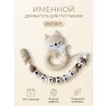Клипса для пустышки Grizzli_mi