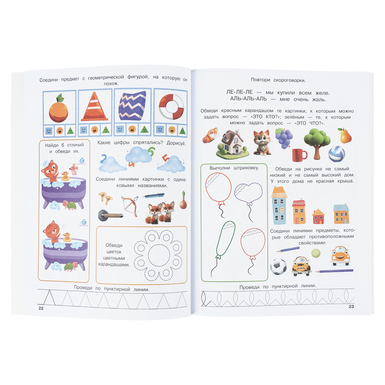 Книга УМка 500 веселых заданий 5–7лет - фото 3