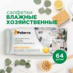 Влажные салфетки Paterra антибактериальные