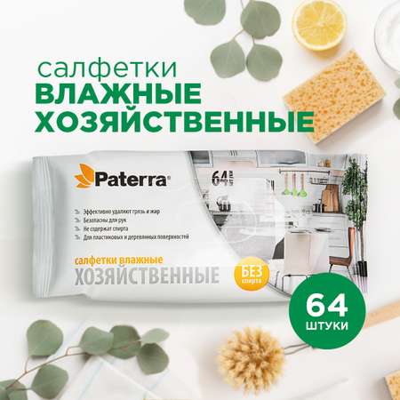 Влажные салфетки Paterra антибактериальные