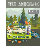Парковка SHARKTOYS динозавр