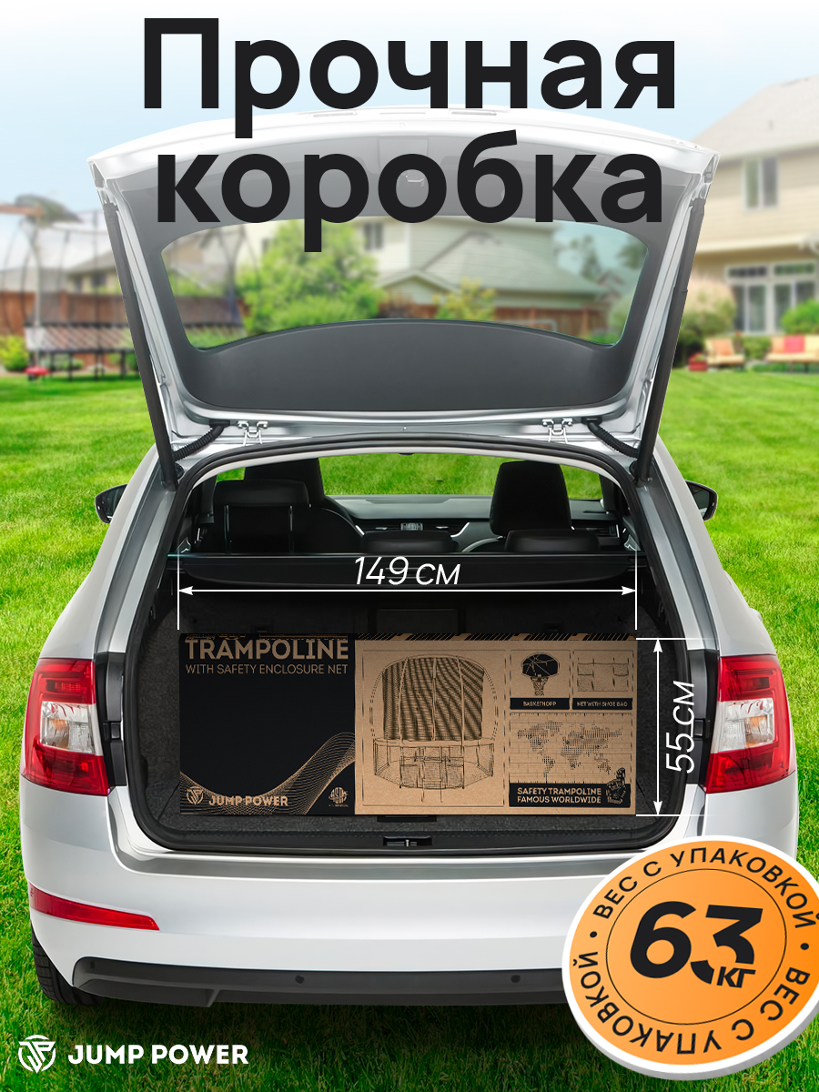 Батут Jump Power Pro Inside Basket - фото 9