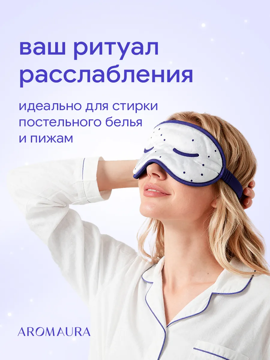 Кондиционер SEPTIVIT AROMAURA Pure Sleep 1 л - фото 7