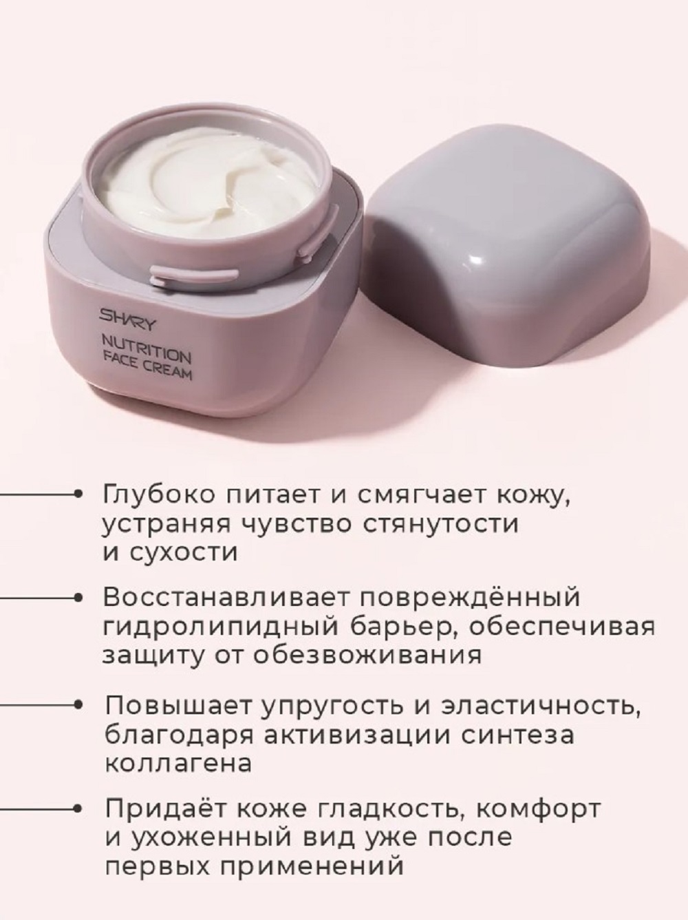 Крем SHARY для лица с пептидами 50 мл - фото 3