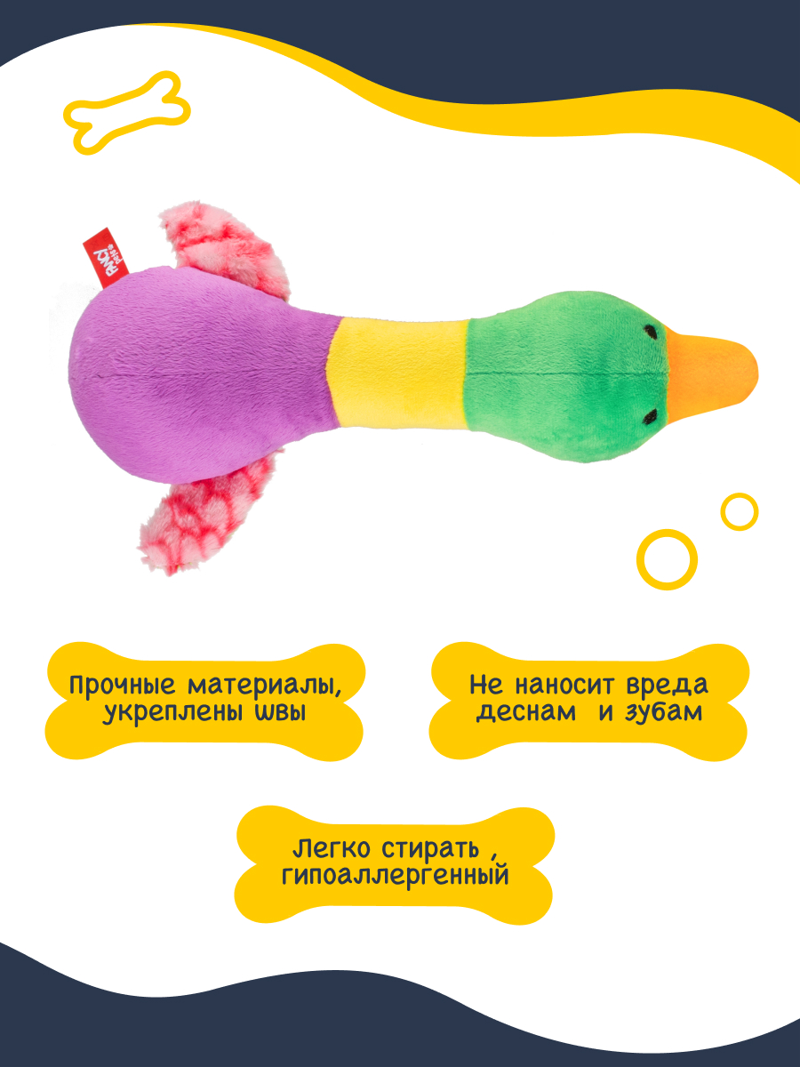 Игрушка для животных Fancy Утка - фото 3