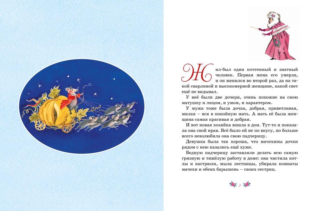 Книга Махаон Братья Гримм и Шарль Перро Любимые сказки Комплект из 2 х книг - фото 12