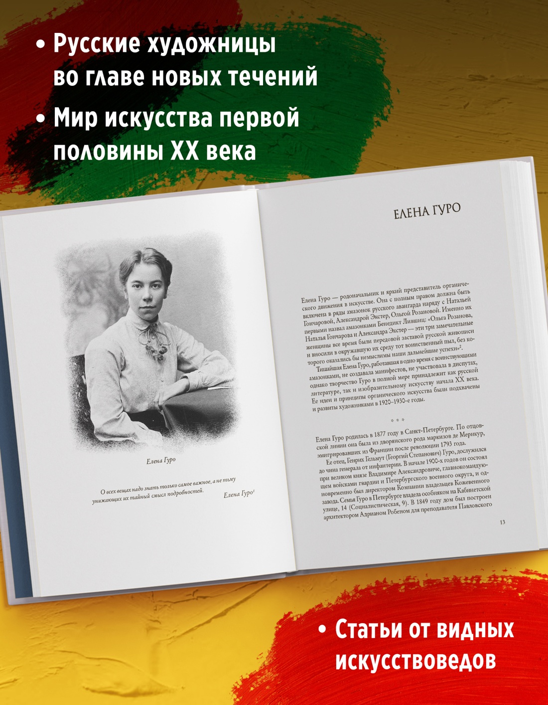 Книга КОЛИБРИ Балаховская Ф Лаврентьев А Баснер Е - фото 5
