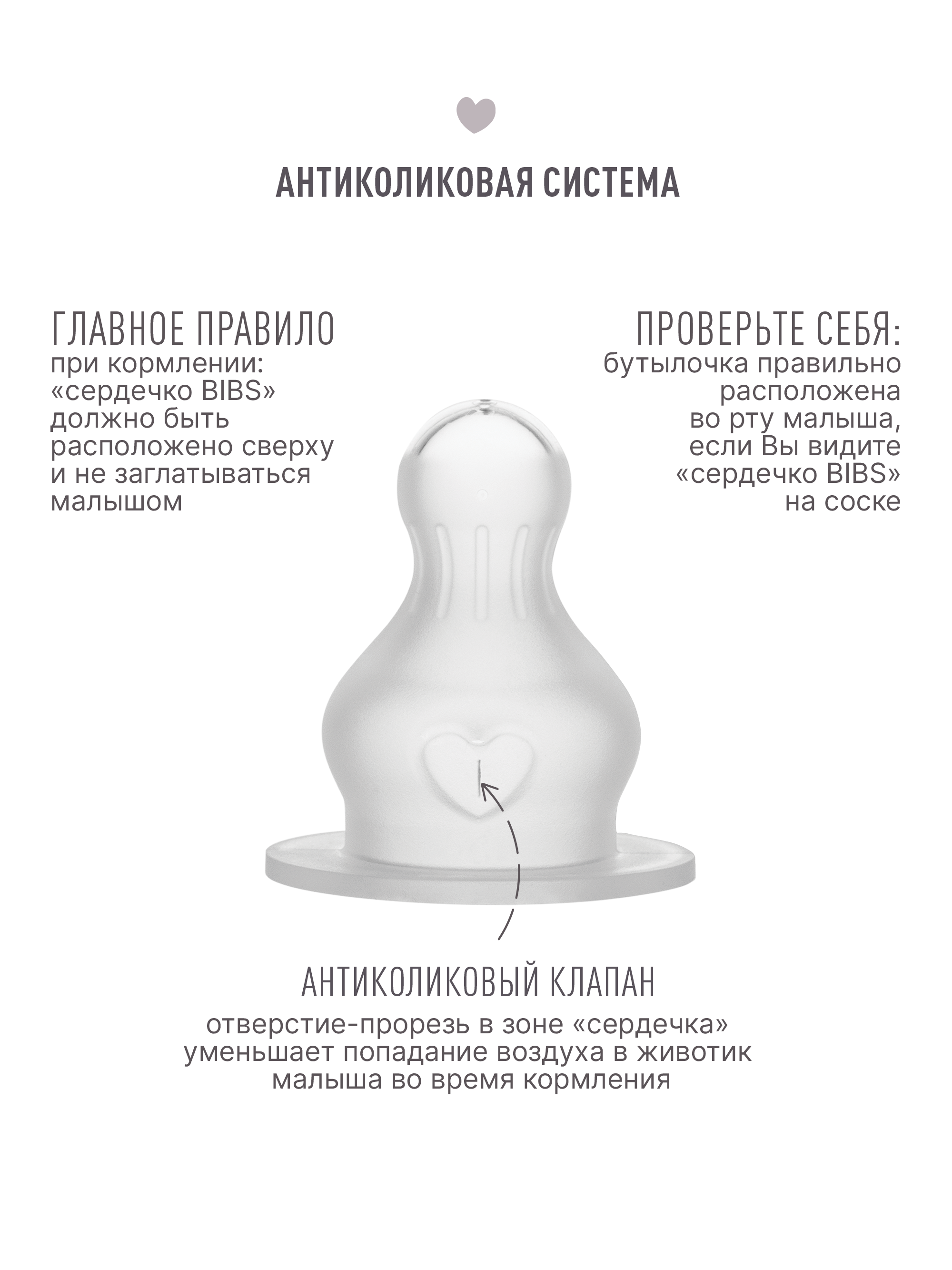 Соска BIBS Anti-Colic силикон (медленный поток) 2 шт. - фото 5
