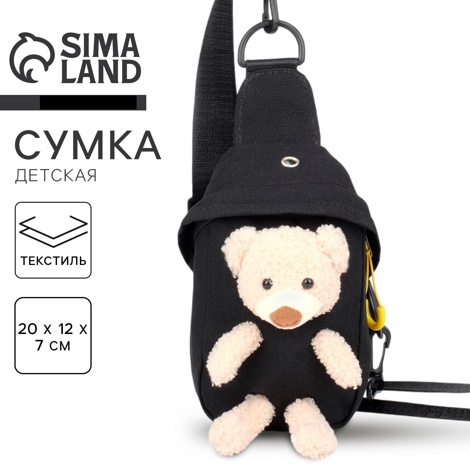 Сумка NAZAMOK плечевая - фото 1