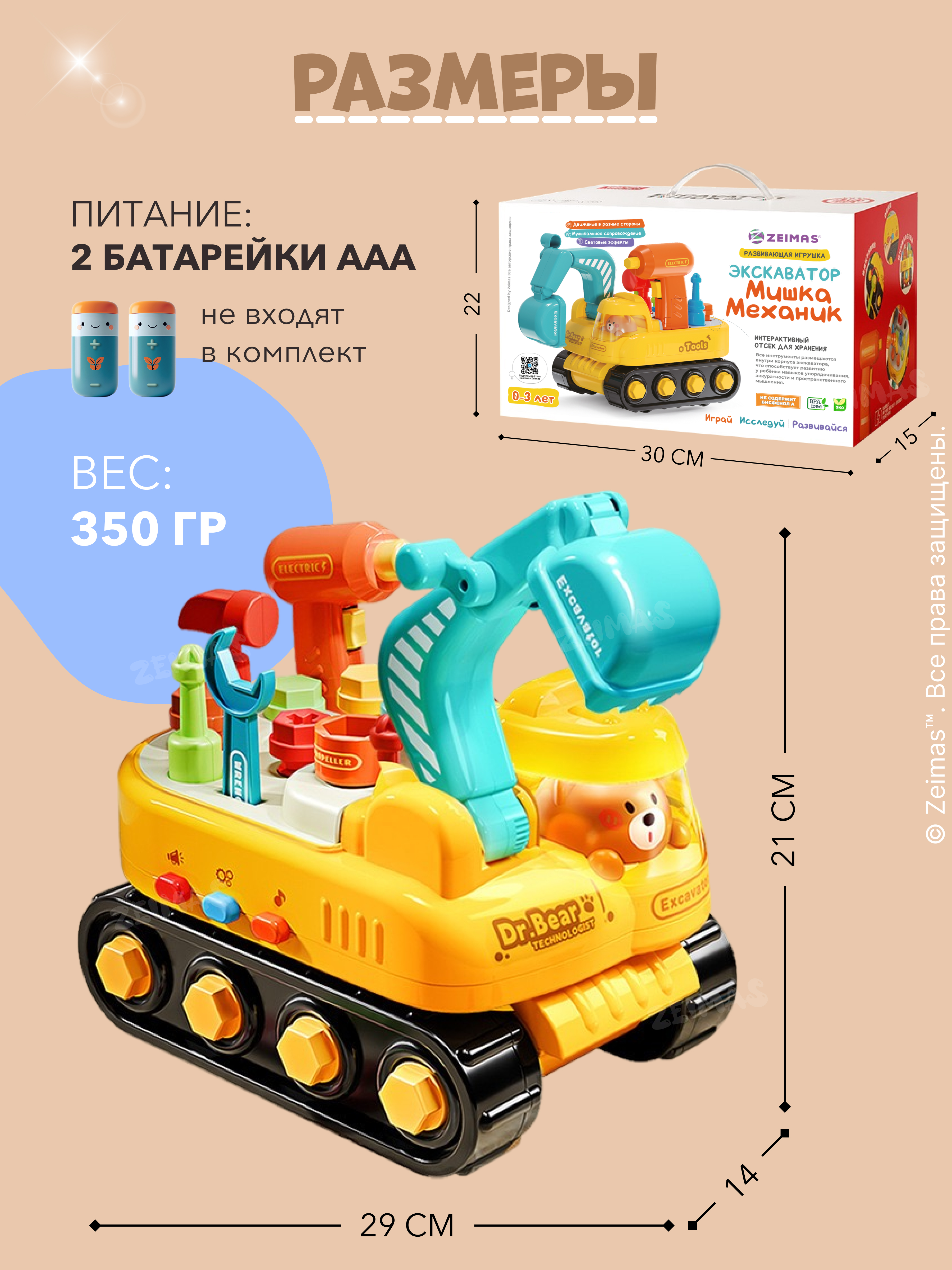 Игрушка Zeimas Интерактивная игрушка - фото 3