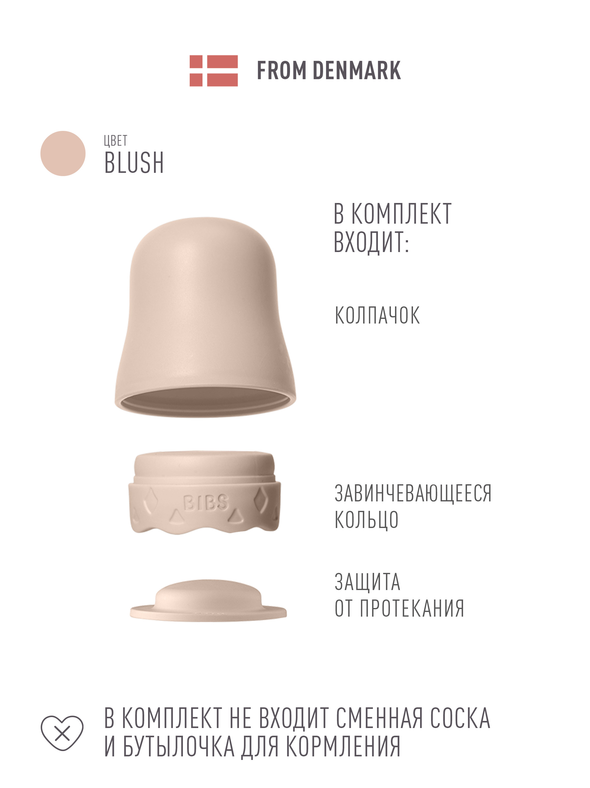Крышка BIBS - фото 2