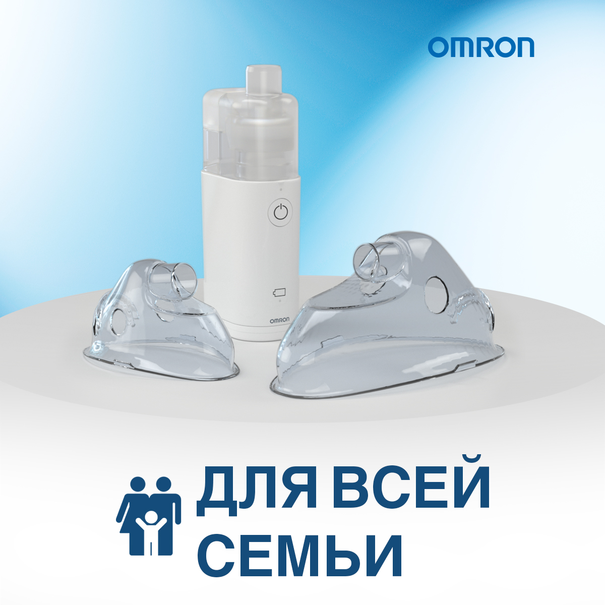 Мэш небулайзер OMRON Microair U100 - фото 8