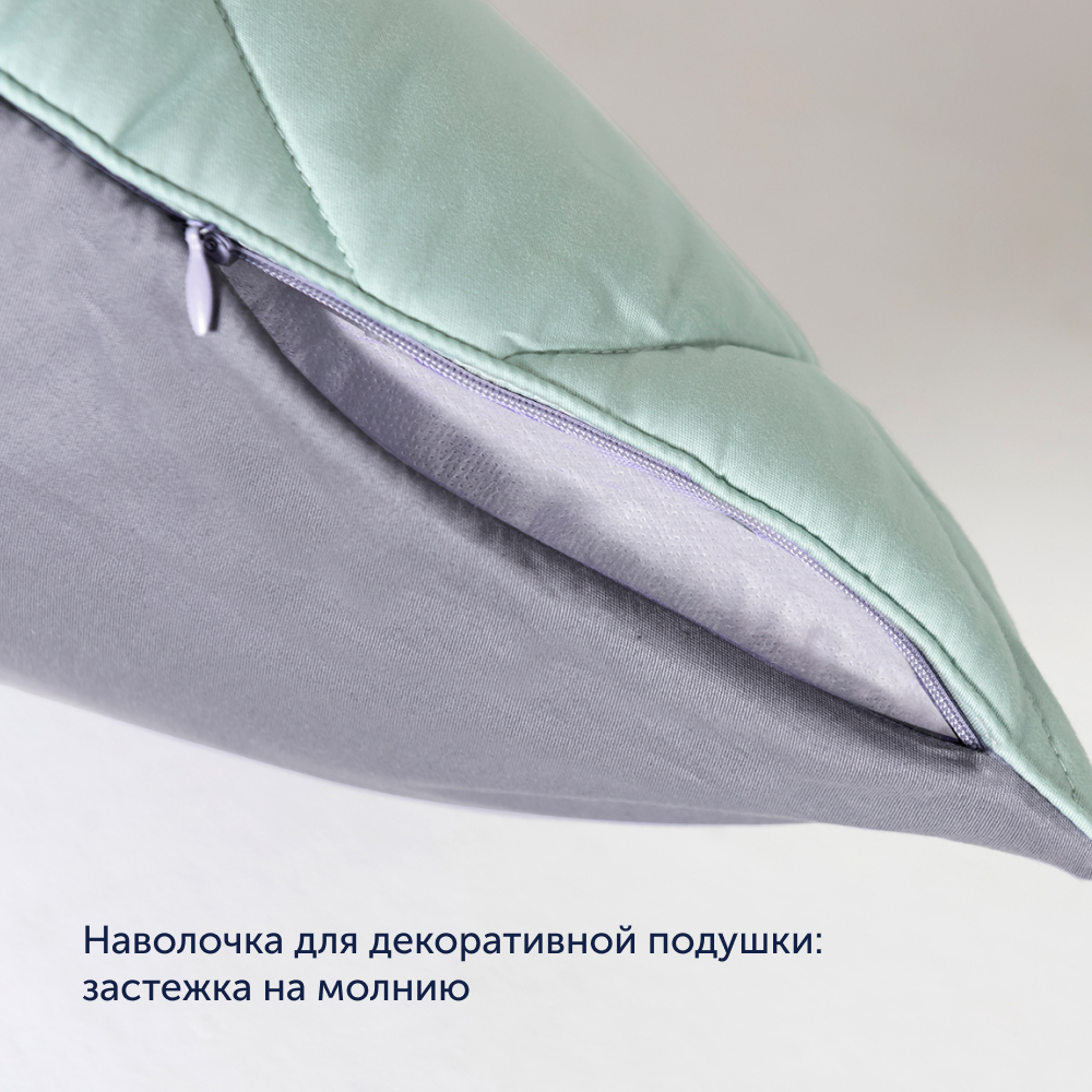 Комплект покрывало+наволочка buyson BuyColor Лаванда/Мята 160x220/45x45см - фото 5