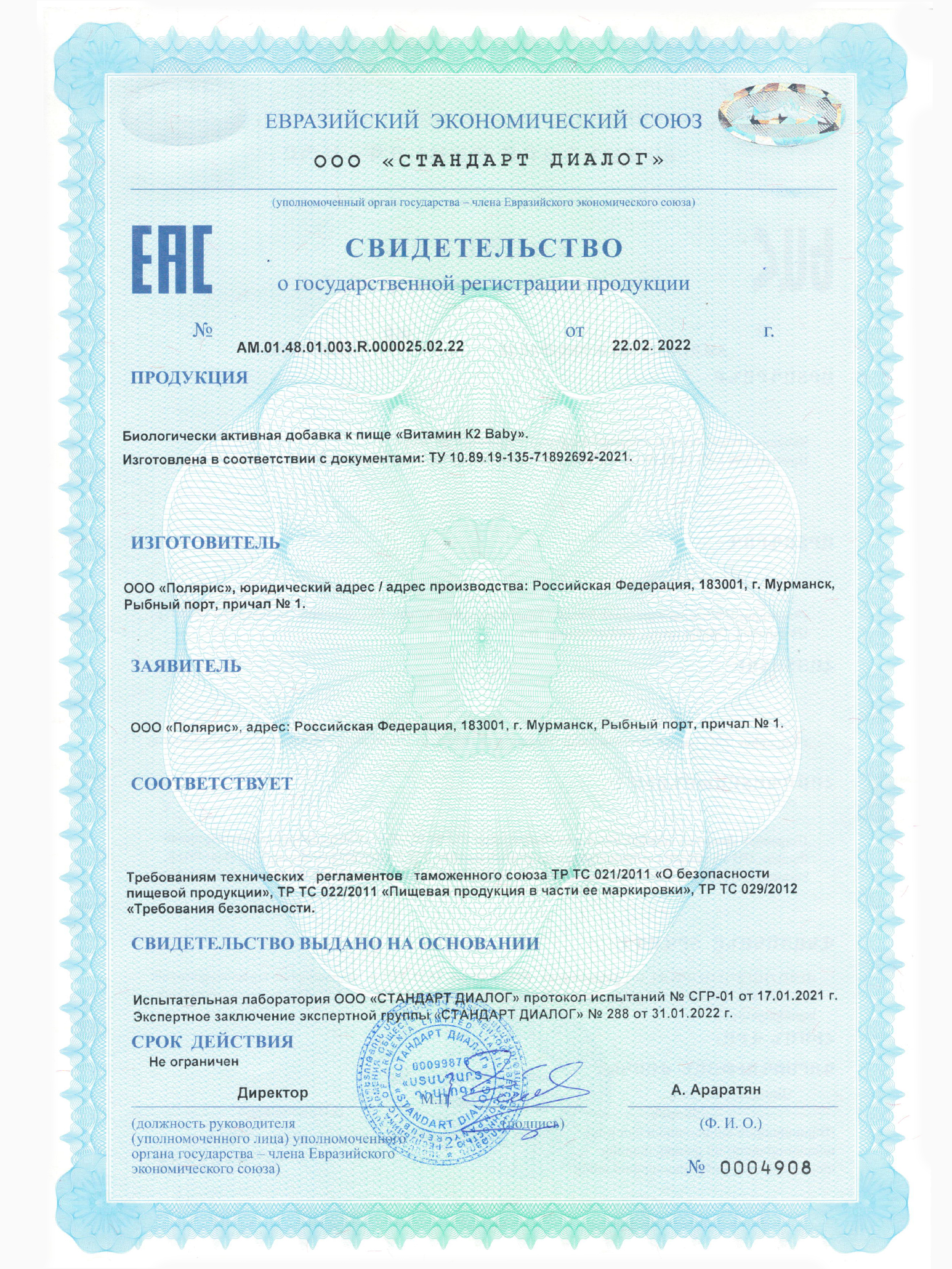 Витамин К2 BABY для детей от 1 года - фото 8