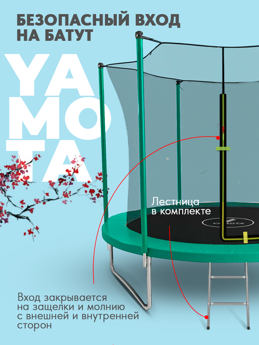 Батут Yamota Basic 8ft 244 см - фото 3