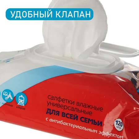Влажные салфетки Авангард антибактериальные