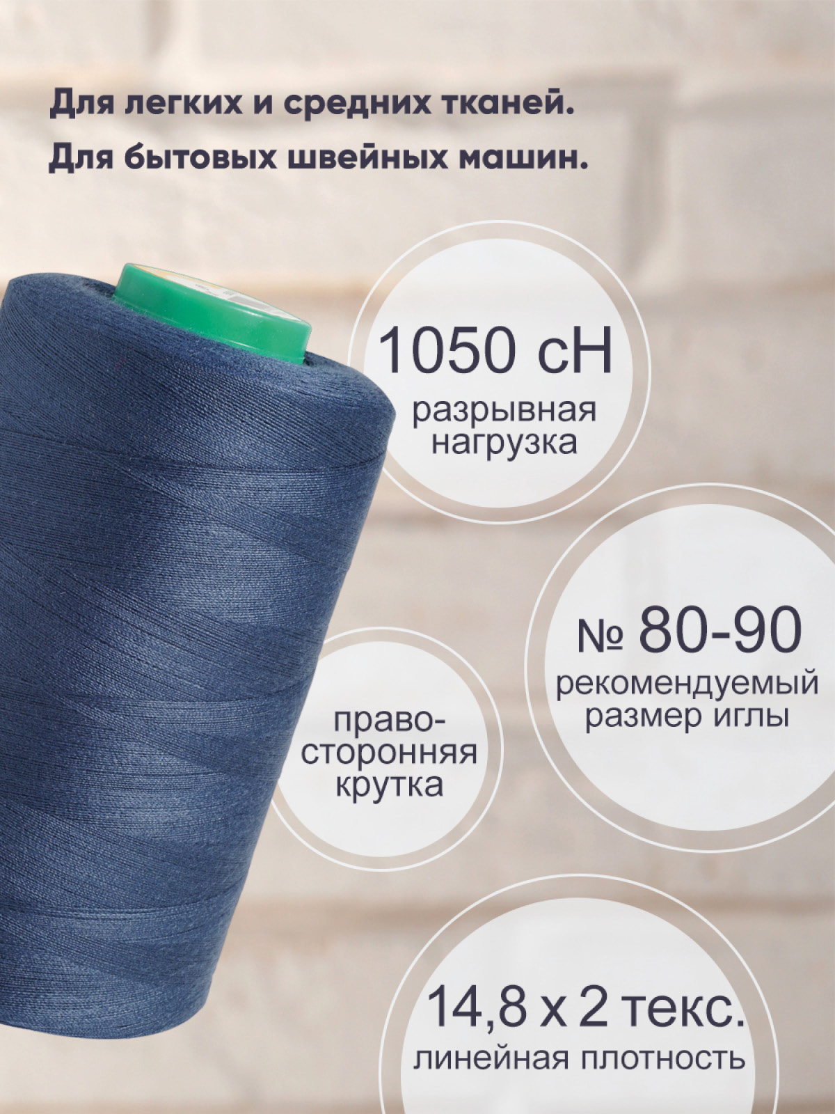 Нитки Bestex промышленные универсальные для шитья и рукоделия 40/2 5000 ярд 1 шт 274 синий - фото 2