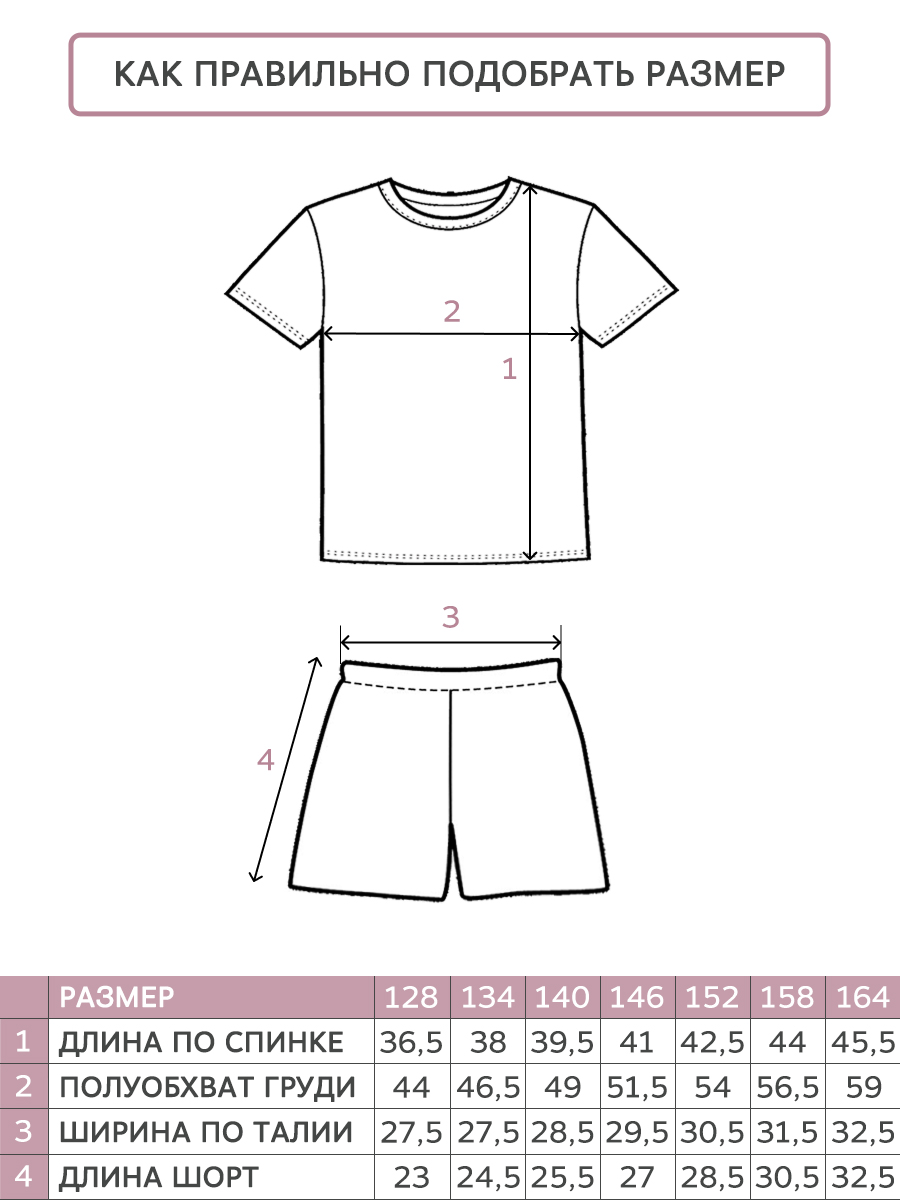 Пижама ДО-Детская Одежда 004К8/розовый13 - фото 8