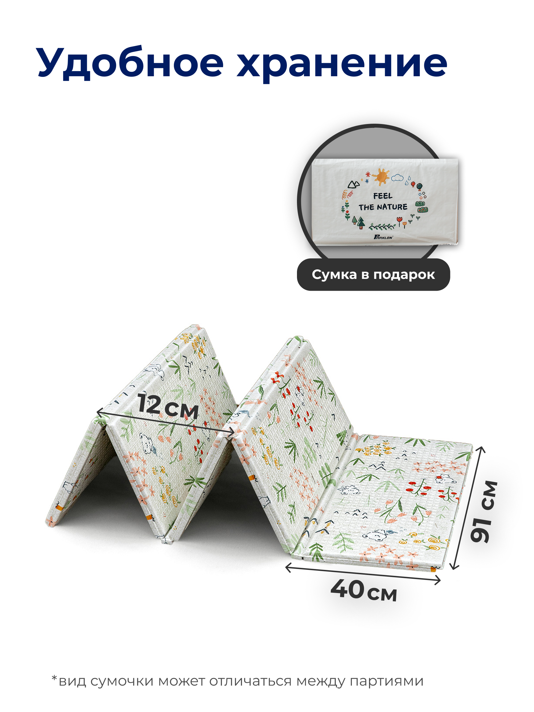 Детский складной коврик Parklon Мишка-садовник 180 x 200 см - фото 5