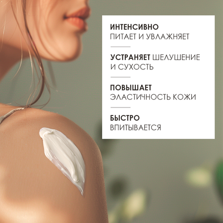 Крем AROMOTION 200 мл
