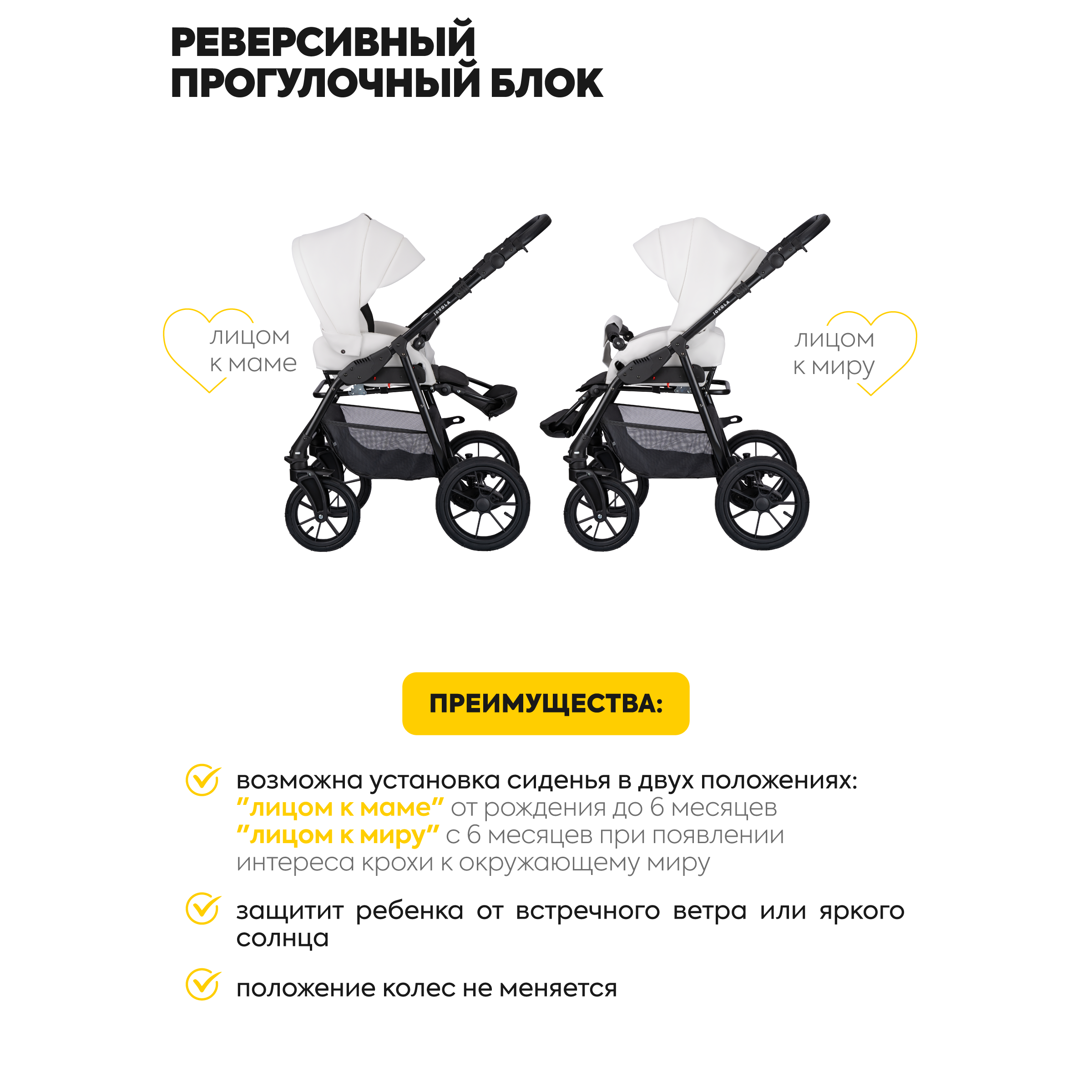 Коляска 3в1 JOVOLA Tessa Eco белый - фото 7