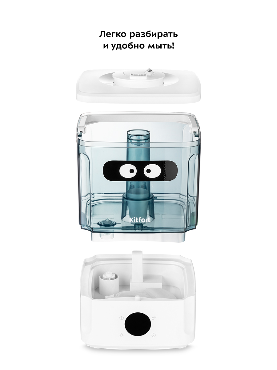 Увлажнитель воздуха KITFORT КТ-2876 - фото 10