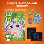 Набор для рисования LORI(колорит) Слоны