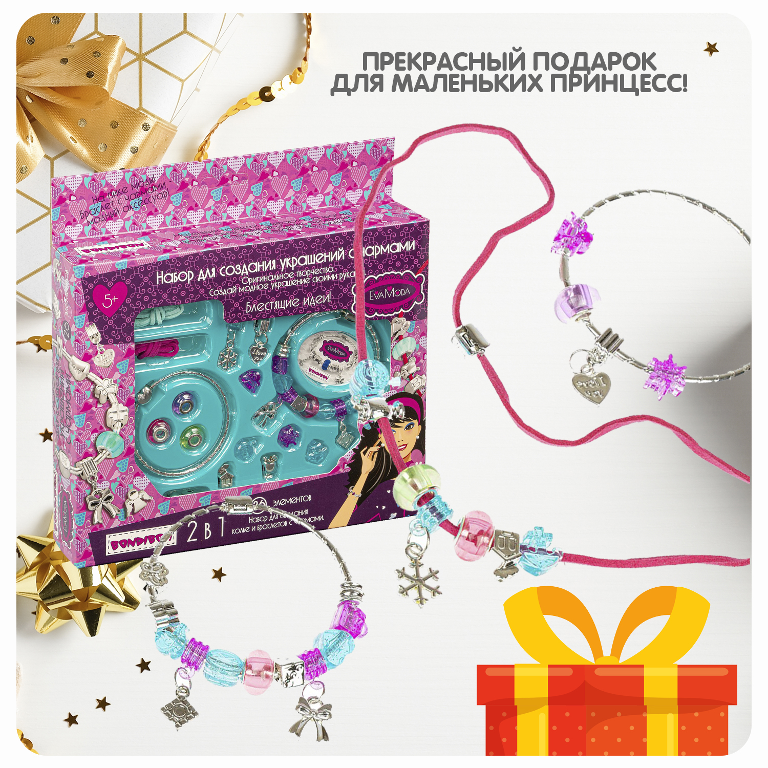 Набор для творчества Bondibon Eva Moda - фото 12