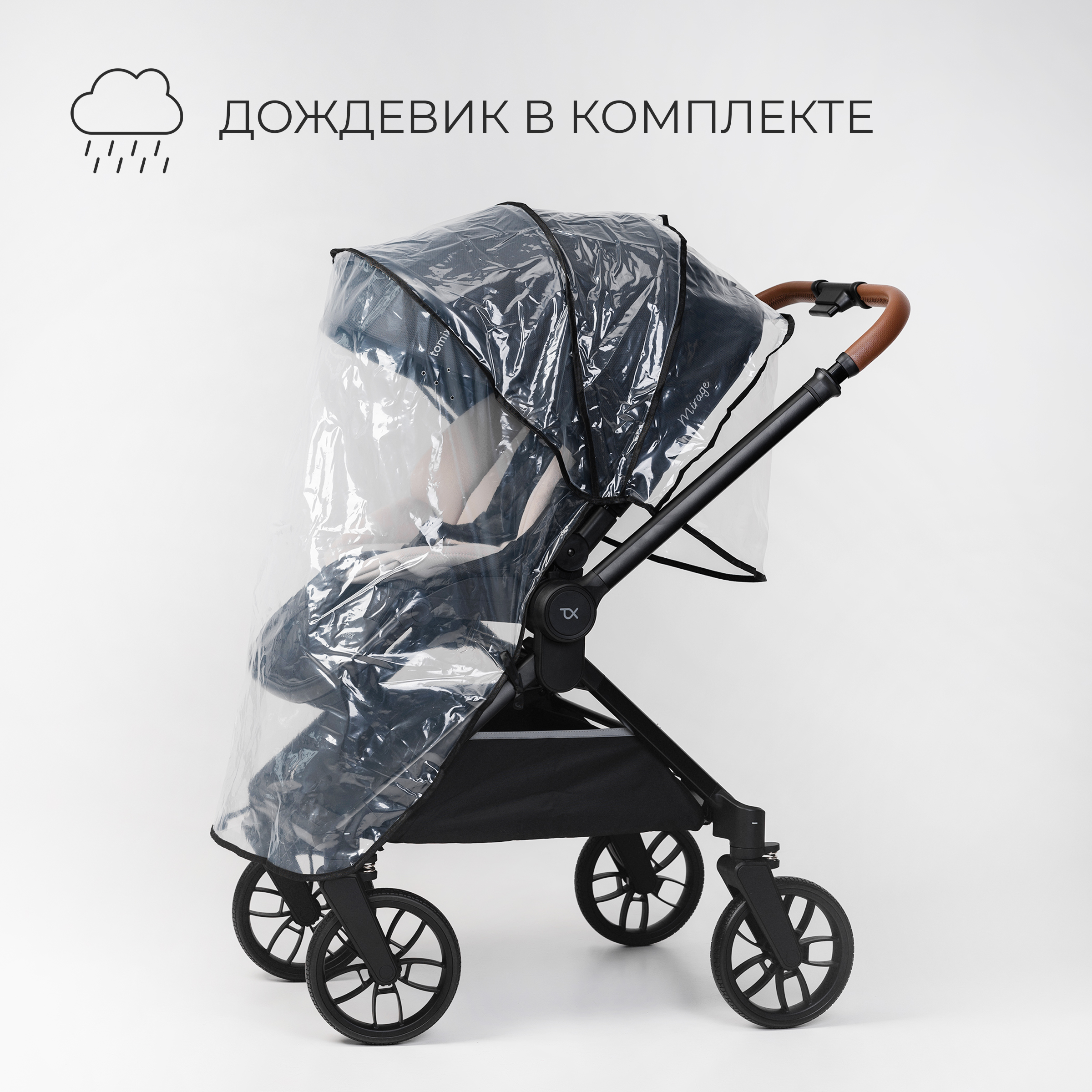 Коляска прогулочная Tomix Mirage черный - фото 15