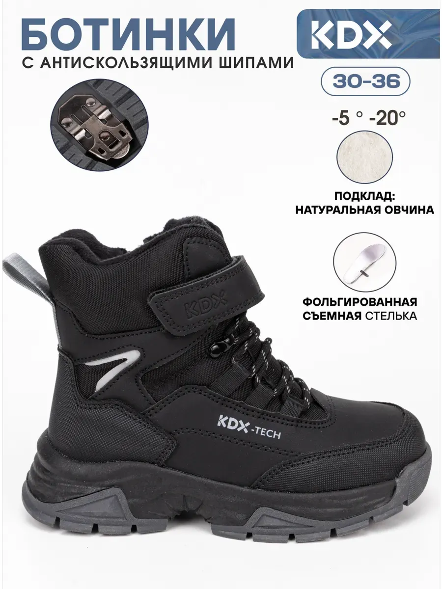 Ботинки KDX HAO-05 black - фото 2