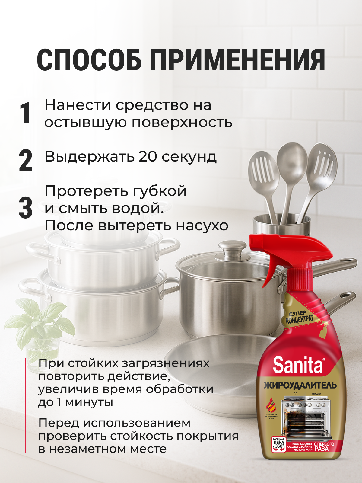Моющее средство Sanita Жироудалитель GOLD 500 мл от жира 1 упак. - фото 5