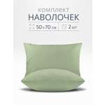 Наволочка BRAVO поплин оливка 70 x 50 см 2 шт.