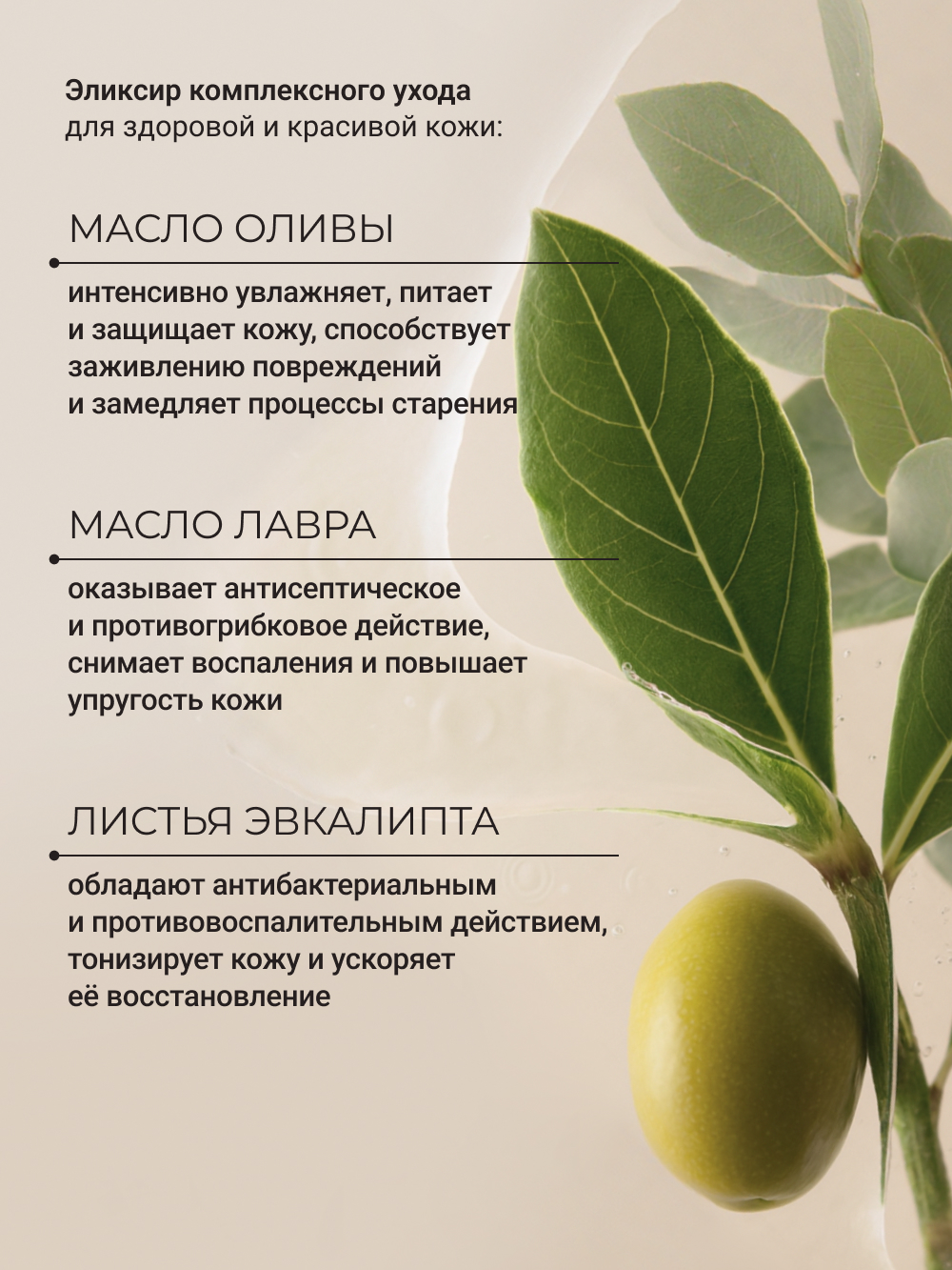 Мыло косметическое Zeitun 250 мл - фото 4