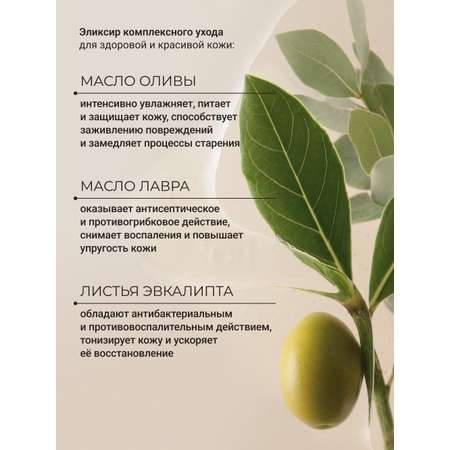 Мыло косметическое Zeitun 250 мл