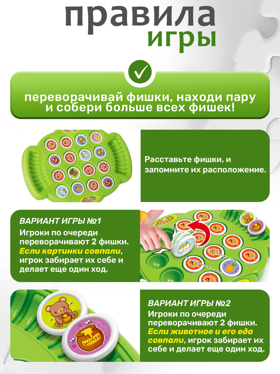 Настольная игра TIPTOPOLIS Мемори найди пару - фото 3